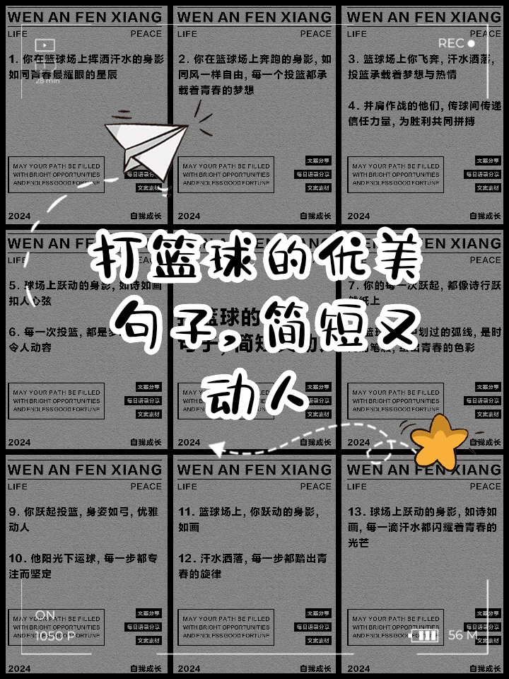 篮球训练营中试训的表现评估方法_1